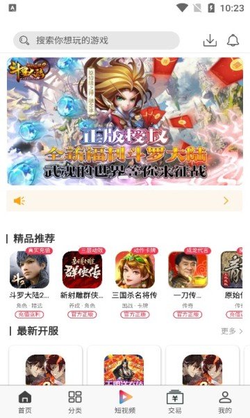 大圣手游盒子最新版