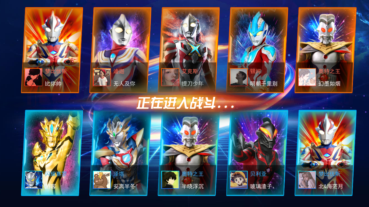 奥特曼格斗之热血英雄内置菜单版