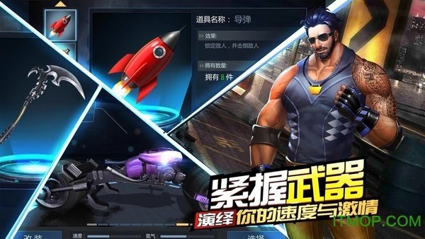 绝地摩托正版