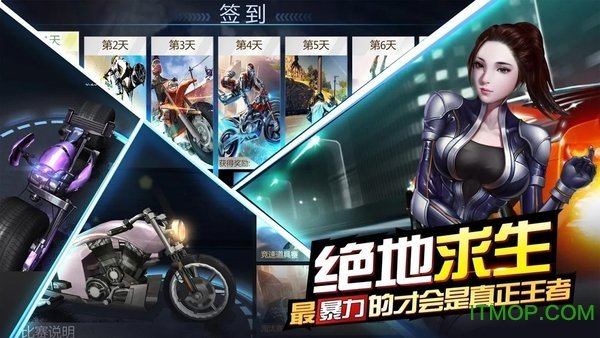 绝地摩托正版