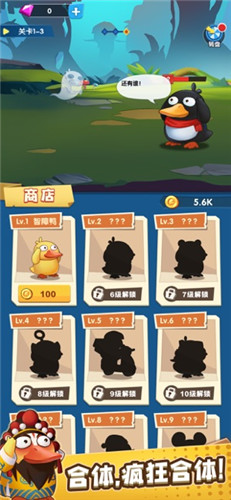 疯狂合体鸭赚钱版下载正版