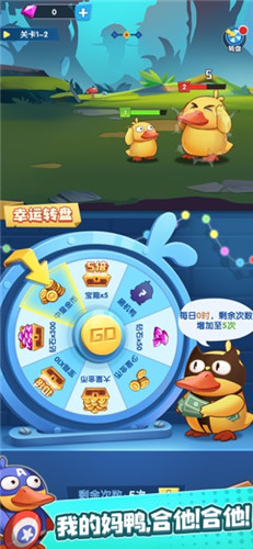 疯狂合体鸭赚钱版下载正版