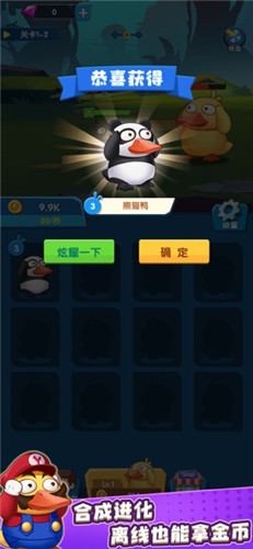 疯狂合体鸭赚钱版下载正版