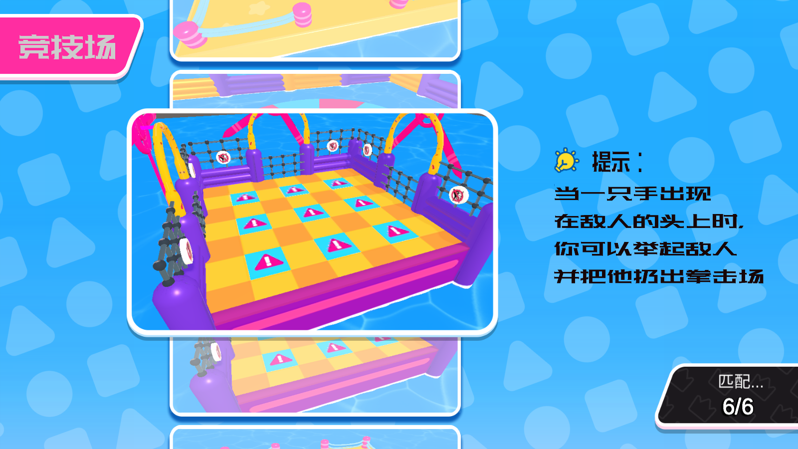 动物派对手机版