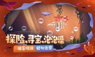 一只鱼手游
