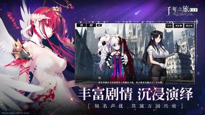 千年之旅官服