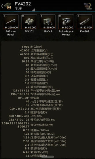坦克世界盒子