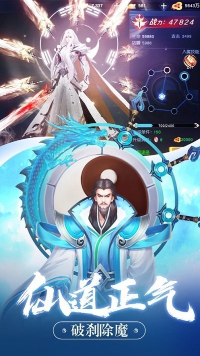 暴走大仙手游