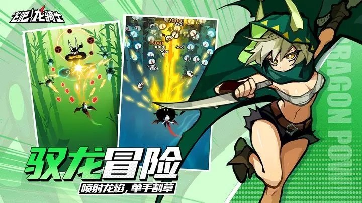 飛吧龍騎士官網版