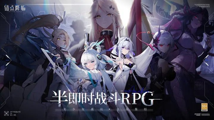 锚点降临b服