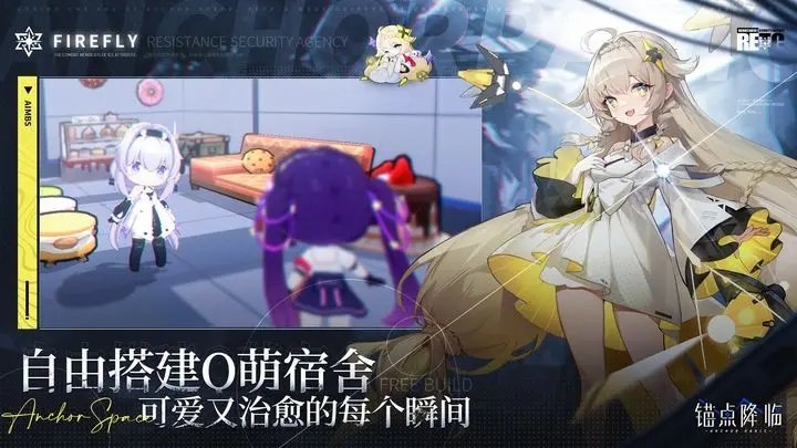 锚点降临b服