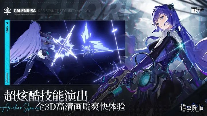 锚点降临b服