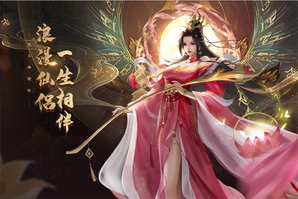 凡人神将传九游版