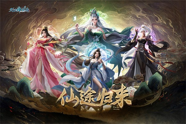 凡人神将传九游版