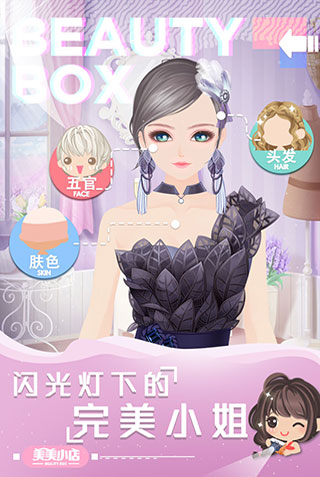 美美小店九游版