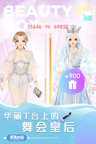 美美小店九游版