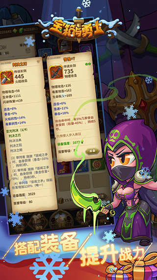 宝箱与勇士免广告版
