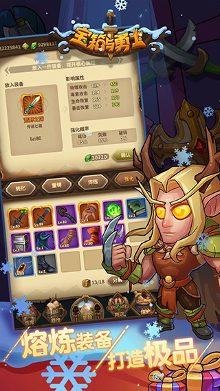 宝箱与勇士免广告版