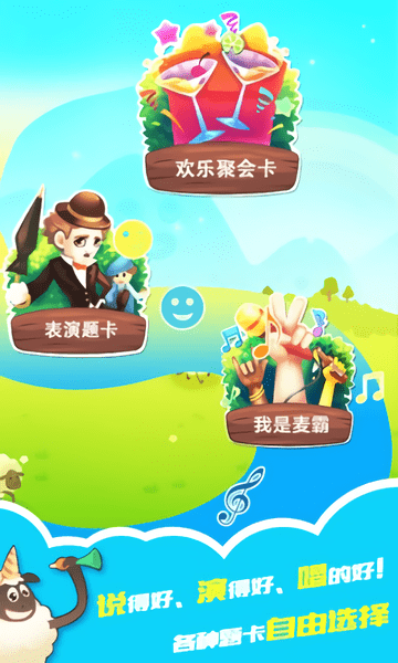 你演我猜游戏