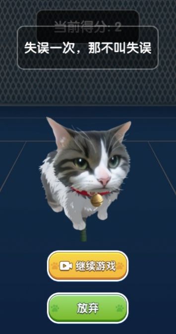 猫咪网球游戏下载最新版 v1.0