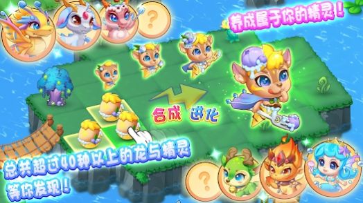 拯救萌龙岛游戏下载最新版 v1.0.14