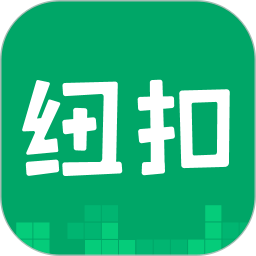 紐扣助手下載app