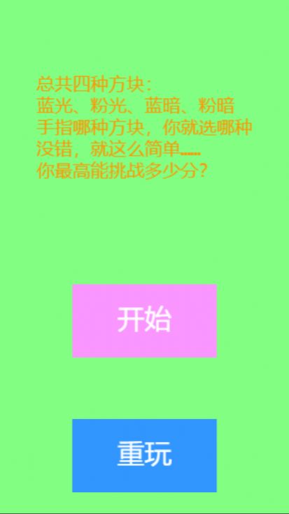 光暗比試游戲安卓版下載 v1.0