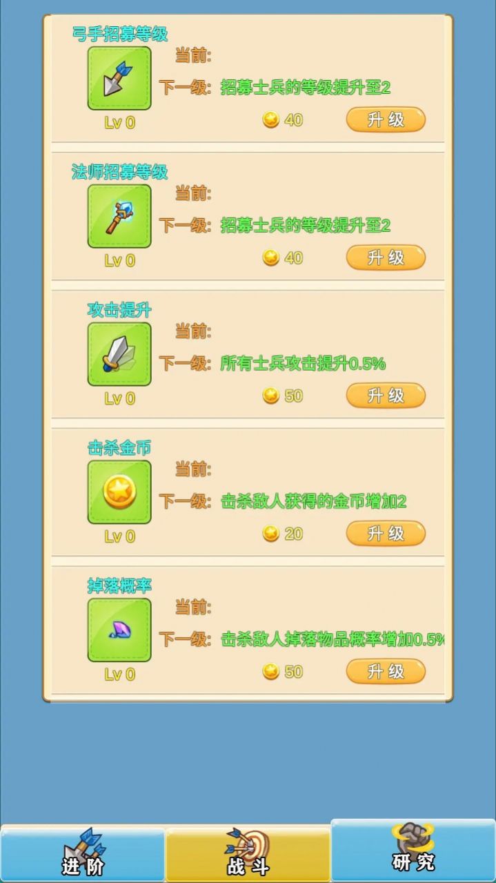 指尖防守小游戏官方正式版 v1.0.0