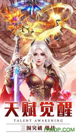众神之域手游