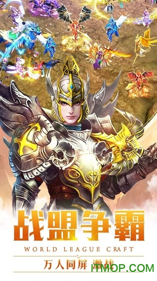 众神之域手游