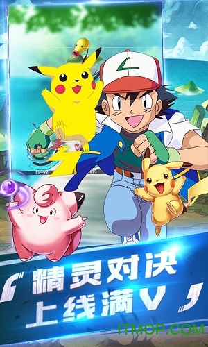 心动小精灵宠魅