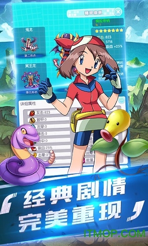 心动小精灵宠魅