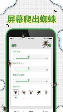 破裂屏幕