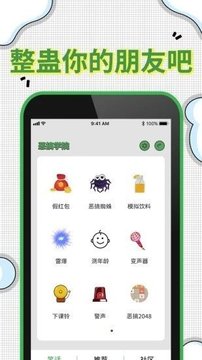 破裂屏幕