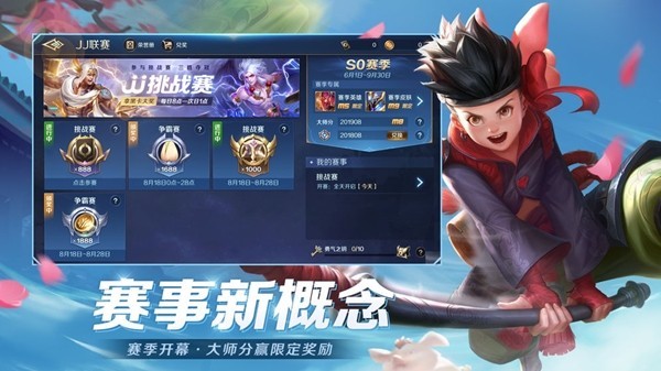 曙光英雄官方版