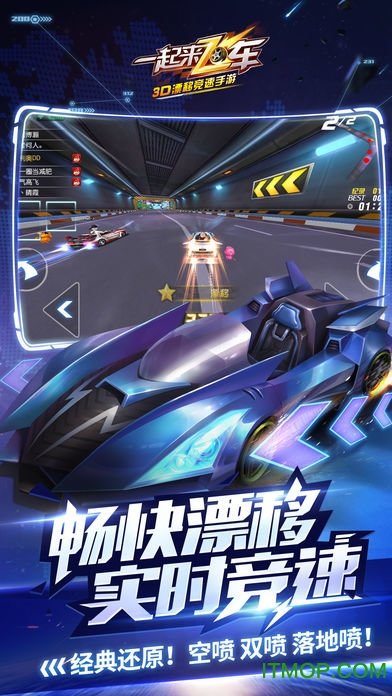 一起来飞车魅族客户端
