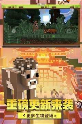 我的世界0.14最新版