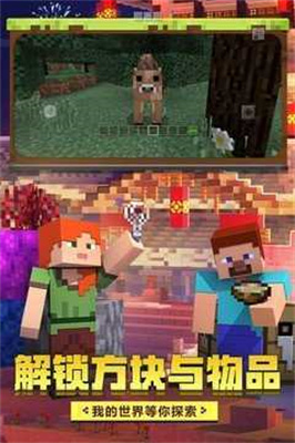 我的世界0.14最新版
