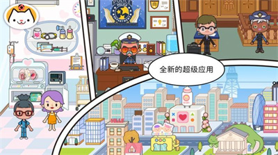 米加小镇世界加油站安卓下载