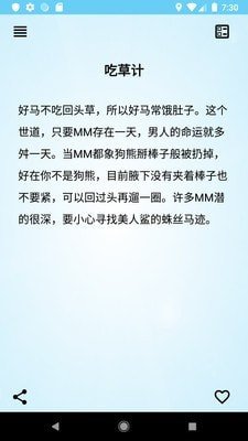 追女達人