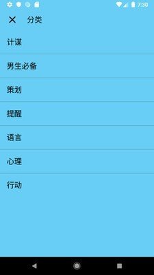 追女達人