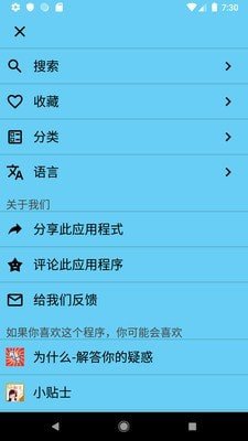 追女達人