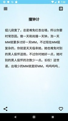 追女達人