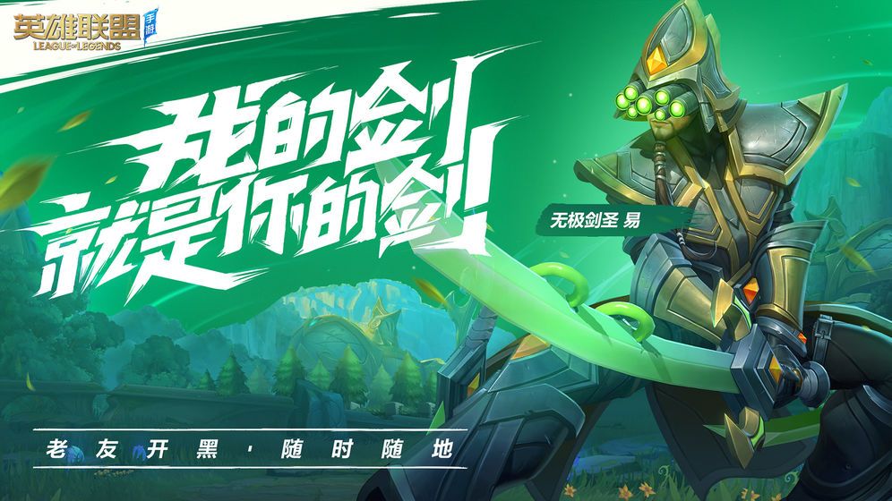 英雄联盟手游巴西服内测