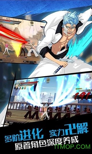 死神觉醒公益服