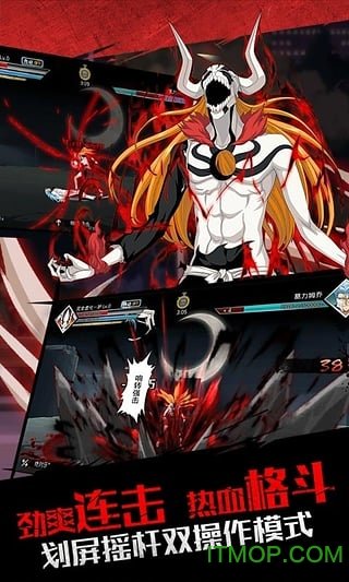 死神觉醒公益服