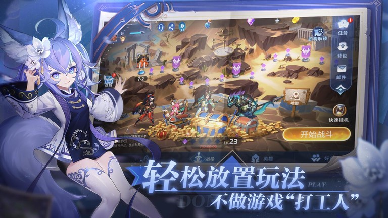 幻世與冒險