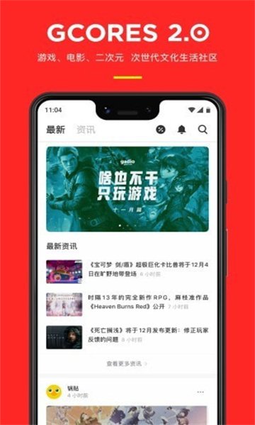 机核电台最新版