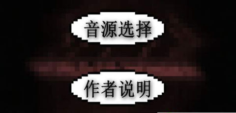 老八的哲学钢琴