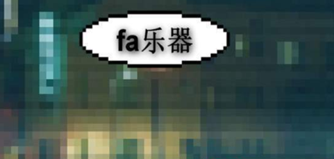 老八的哲学钢琴